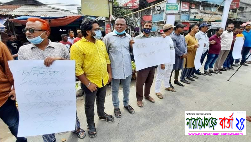 রোজিনার মুক্তি ও মামলা প্রত্যাহারের দাবিতে ফতুল্লা প্রেস ক্লাবের মানববন্ধন