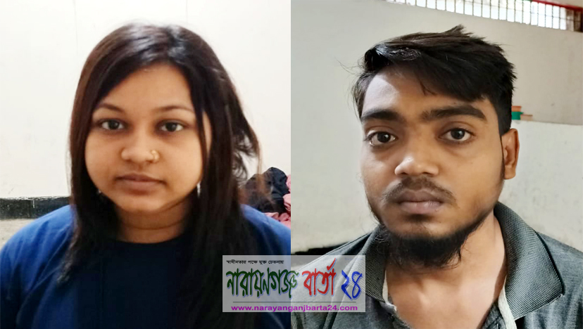মাদক সম্রাজ্ঞী সাঞ্জু ও তার সহযোগী ইয়াবাসহ ফতুল্লায় গ্রেফতার