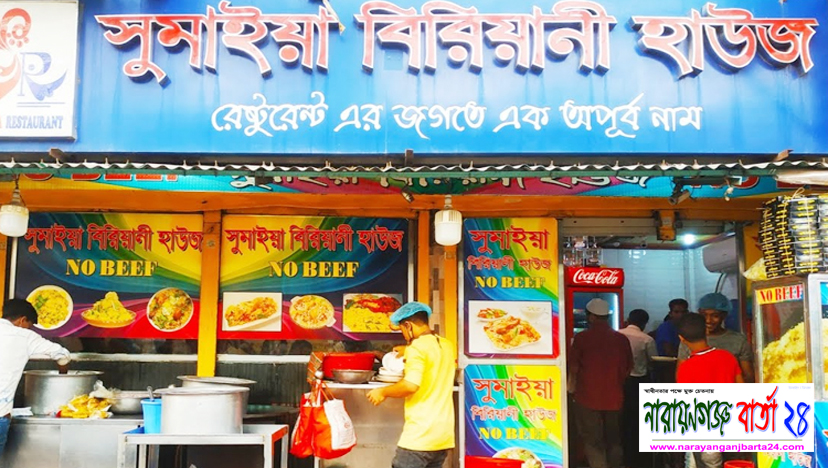 শহরে ভ্রাম্যমাণ আদালতের অভিযান, ৬ প্রতিষ্ঠানকে জরিমানা