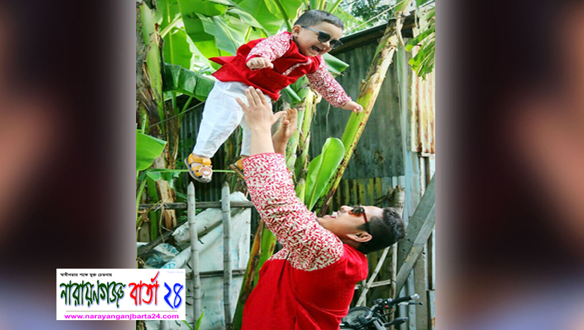 বিশ্ব বাবা দিবস আজ