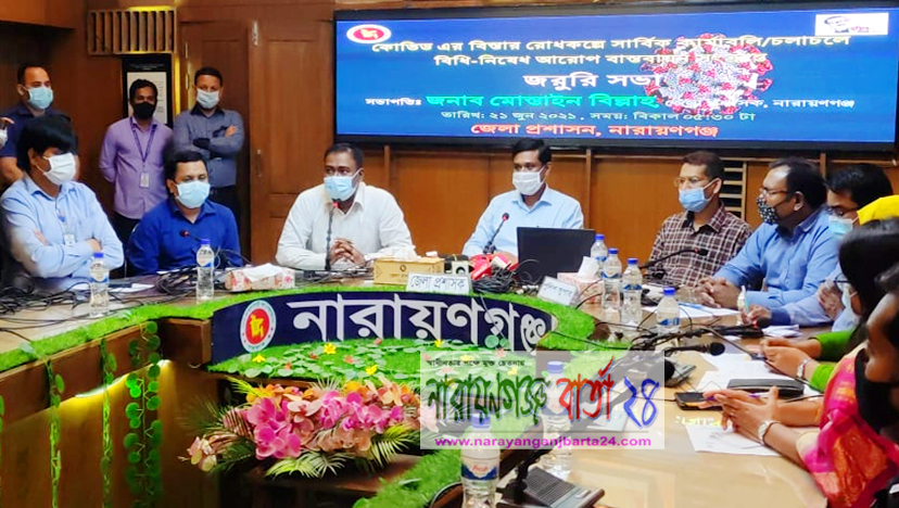 নারায়ণগঞ্জকে বাঁচাতে হবে : ডিসি