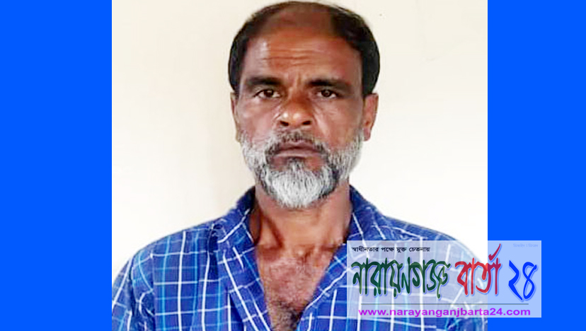 পুলিশের হাতে ডাকাত সর্দার মতি গ্রেফতার