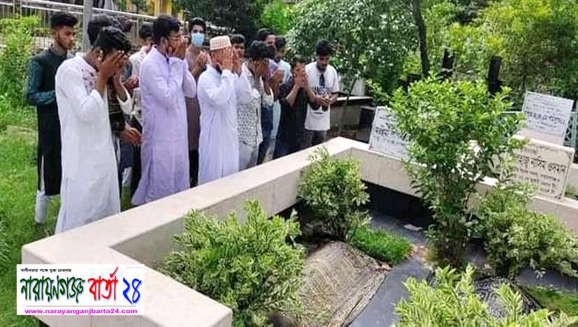 নাসিম ওসমানের সমাধিতে জাতীয় তরুণ সমাজের জেলা ও মহানগরের দোয়া