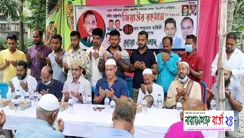 জিয়ার শাহাদাত বার্ষিকী উপলক্ষে তারাব পৌরসভা যুবদলের দোয়া