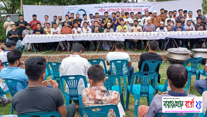 জিয়ার শাহাদাৎ বার্ষিকীতে রূপগঞ্জ উপজেলা ছাত্রদলের দোয়া