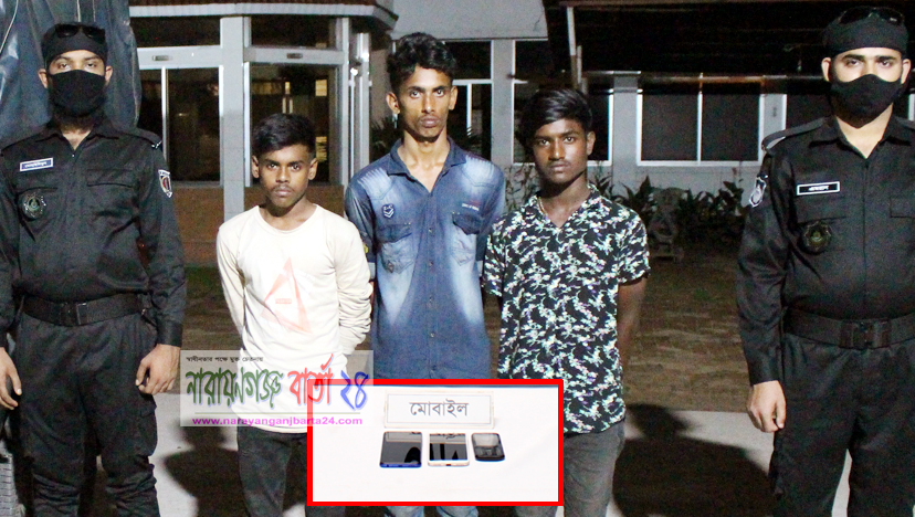 অভিনব কৌশলে যাত্রীদের জিনিসপত্র চুরি, সিদ্ধিরগঞ্জে গ্রেফতার ৩