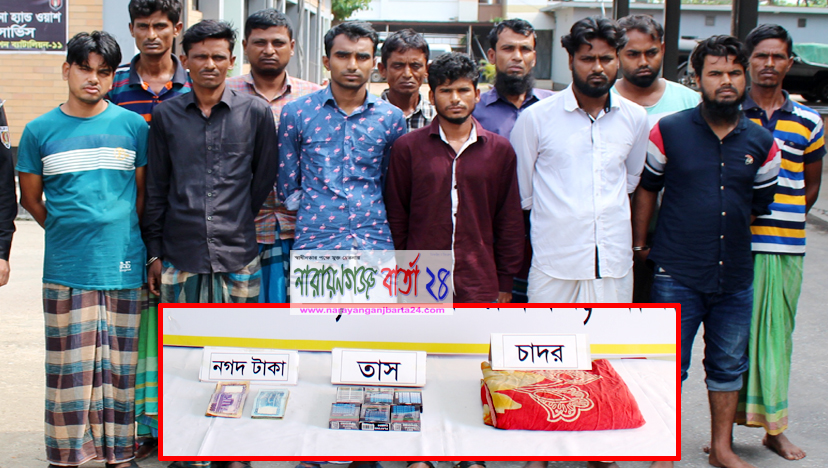 র‌্যাবের অভিযানে ১২ জুয়াড়ি গ্রেফতার, অর্থ সহ জুয়ার সরঞ্জামাদি জব্দ