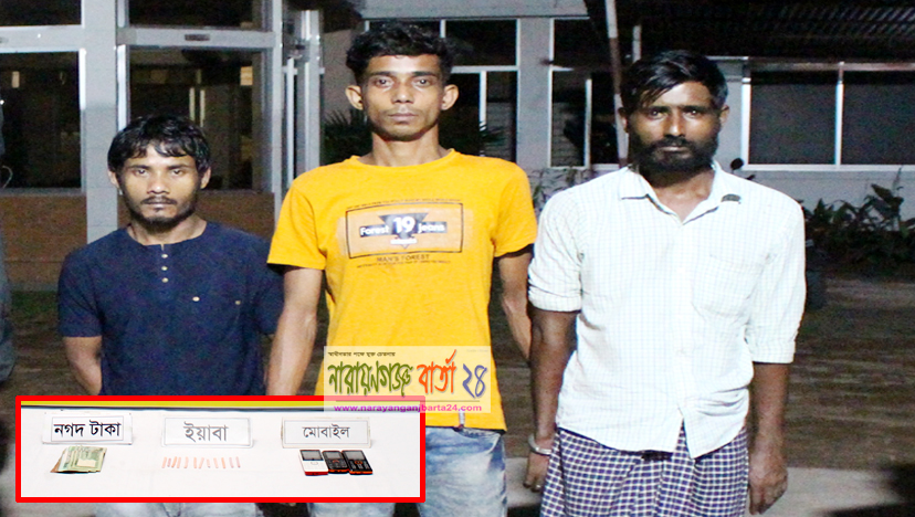 নবীগঞ্জে র‌্যাবের হাতে ১১৪ পিস ইয়াবাসহ গ্রেফতার ৩ যুবক