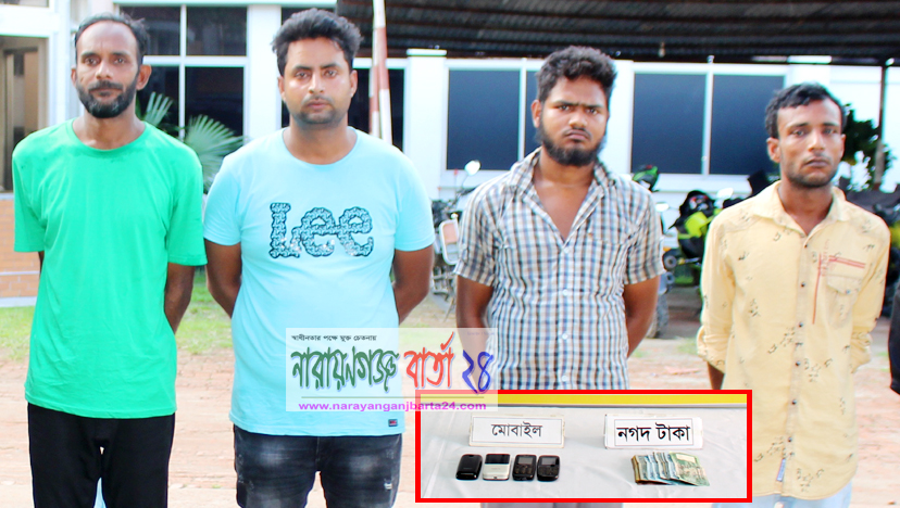 সিদ্ধিরগঞ্জে র‌্যাবের জালে গ্রেফতার ৪ পরিবহন চাঁদাবাজ