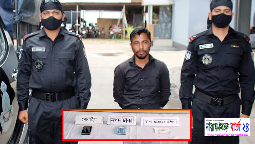 র‌্যাবের হাতে পরিবহন চাঁদাবাজ গ্রেফতার