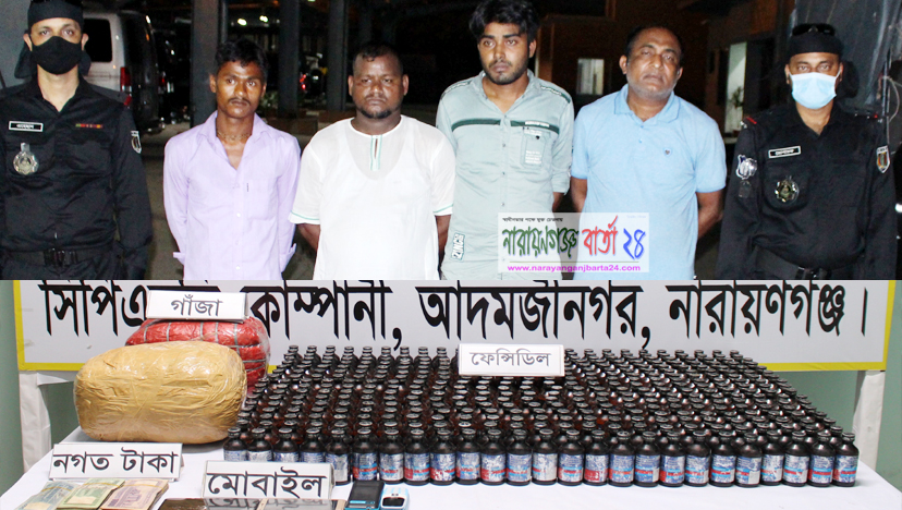 নারায়ণগঞ্জে শীর্ষ মাদক ডিলার জাবেদসহ গ্রেফতার ৪