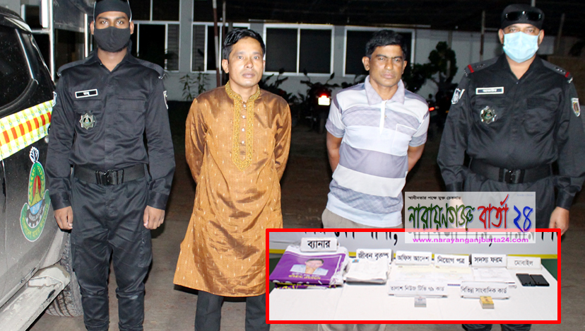 র‌্যাবের হাতে প্রতারক চক্রের মূলহোতা প্রদীপ সহ গ্রেফতার ২