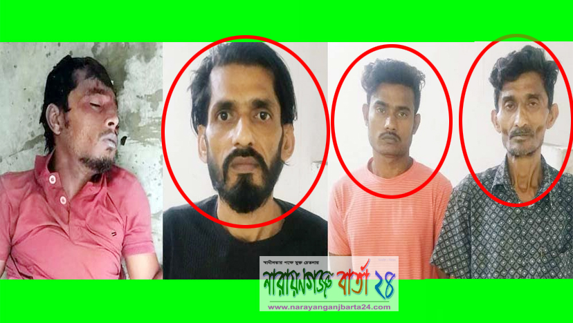 হাজীগঞ্জে হৃদয় হত্যা মামলায় গ্রেফতার হলো ৩ আসামী