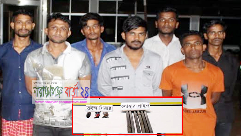 নারায়ণগঞ্জে কিশোর গ্যাং এর ৯ সদস্য গ্রেফতার