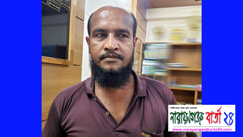 পলাতক আসামী কুদ্দুস পুলিশের হাতে গ্রেফতার
