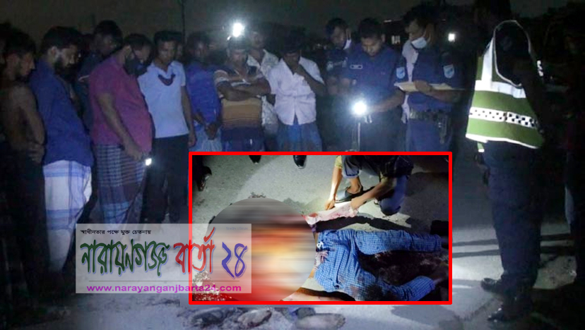 যাত্রী সেজে ফতুল্লায় চালককে হত্যা, ইজিবাইক ছিনতাই