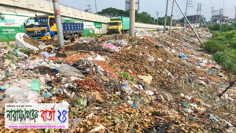 রূপগঞ্জে মহাসড়কের পাশে ময়লার ভাগাড়, ভোগান্তিতে মানুষ