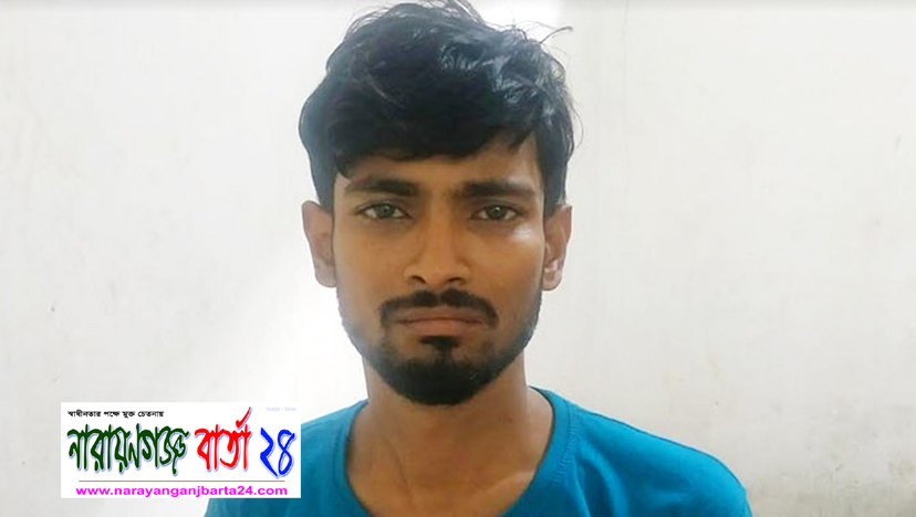 চালককে হত্যা করে ইজিবাইক ছিনতাই, ফতুল্লায় গ্রেফতার ঘাতক