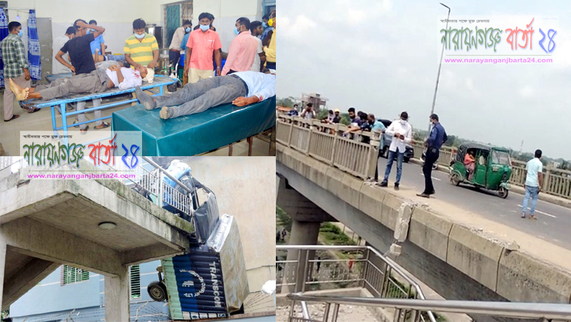 মুক্তারপুর সেতুর রেলিং ভেঙে কাভার্ডভ্যান নিচে, গুরুতর আহত-৪
