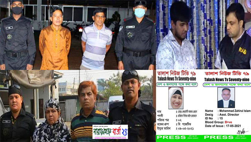সংগঠনের নামে প্রতারণায় তৎপর মানবাধিকার কর্মী ও কথিত সাংবাদিক