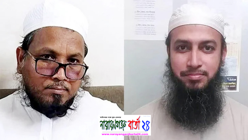 মুফতি কাসেমী ও হাবীবুল্লাহকে বারিধারা মাদ্রাসা থেকে বহিষ্কার