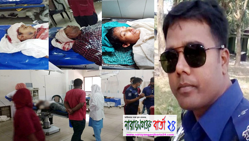 স্ত্রী ও যুবককে গুলির পর পালাতে থাকা শিশু সন্তানকে মারলেন এএসআই