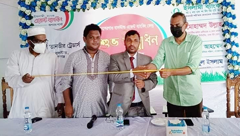 বন্দরে ইসলামী ব্যাংক এজেন্ট ব্যাংকিং শাখার শুভ উদ্বোধন