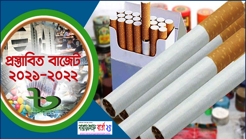 বাড়ছে সিগারেটের দাম