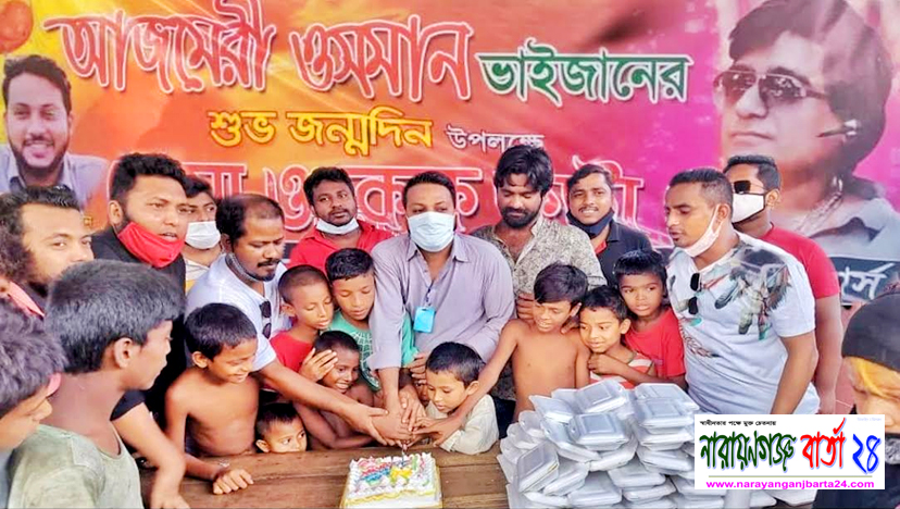 আজমেরী ওসমানের জন্মদিন পালন করলো “ আমরা ব্লাড ডোনার্স ”
