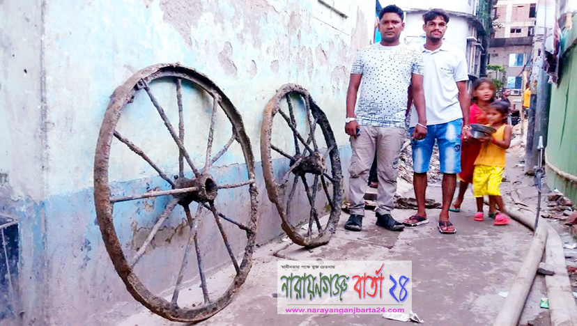 নারায়ণগঞ্জে সন্ধান পেল বৃটিশ আমলের ঘোড়ার গাড়ির চাকা