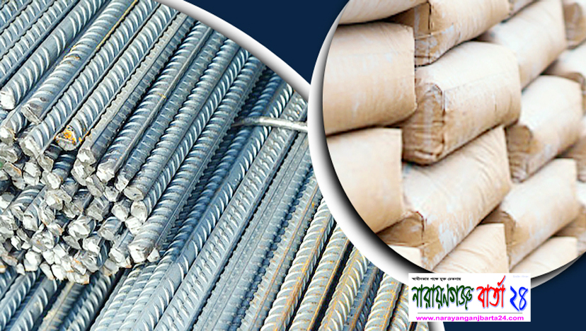 কমছে রড-সিমেন্টের দাম