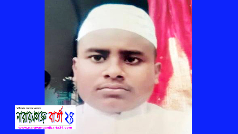 ২ দিন ধরে মাদ্রাসার ছাত্র নিখোঁজ