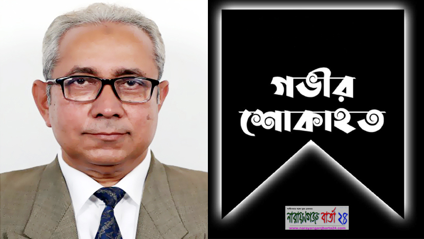 রূপগঞ্জে অগ্নিকান্ডে হতাহতের ঘটনায় এটিএম কামাল এর শোক