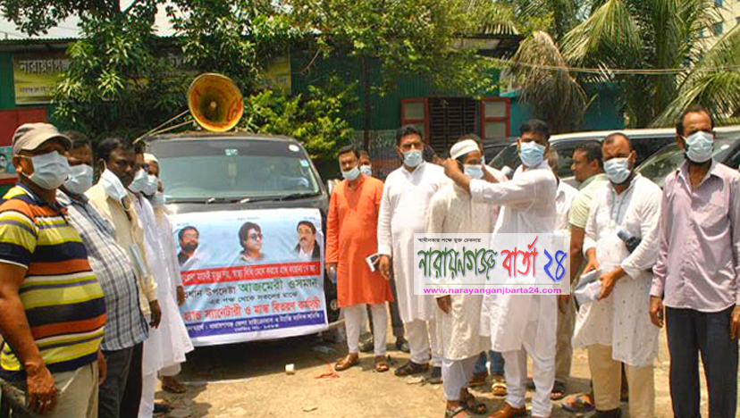 আজমেরী ওসমানের পক্ষে মাইক্রোবাস ও ট্যাক্সি মালিক সমিতি’র সুরক্ষা সামগ্রী বিতরণ
