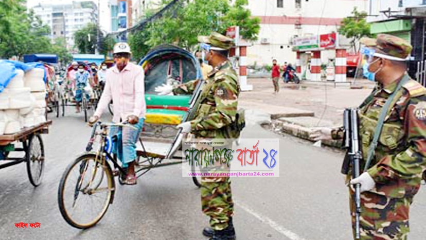লকডাউনের ১৩তম দিনে না.গঞ্জে মামলা ৫৪, জরিমানা ৭১ হাজার টাকা