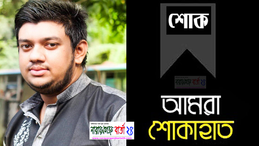 মেয়র আইভীর মায়ের মৃত্যুতে রাগীব এর শোক