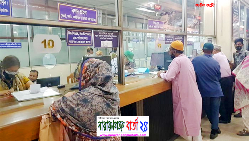 রবিবার ও বুধবার ব্যাংক থাকবে বন্ধ