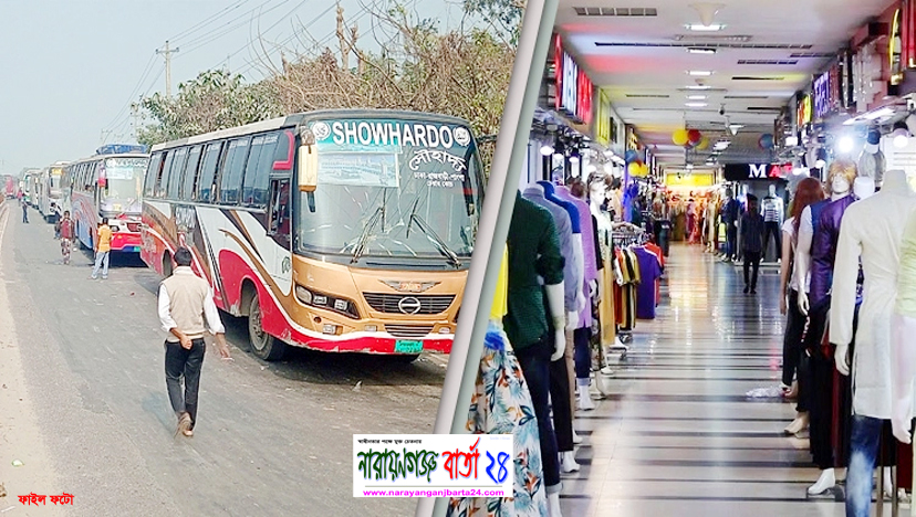 বৃহস্পতিবার থেকে চলবে গণপরিবহন, খুলবে দোকান-শপিংমল