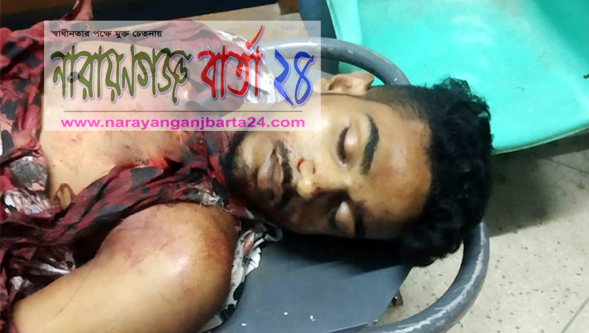 নারায়ণগঞ্জে ছুরিকাঘাতে যুবক খুন