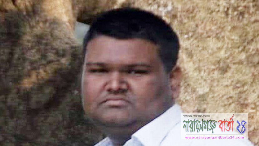 রূপগঞ্জে বিদ্যুৎ স্পৃষ্টে মেডিক্যাল কলেজ ছাত্রের মৃত্যু