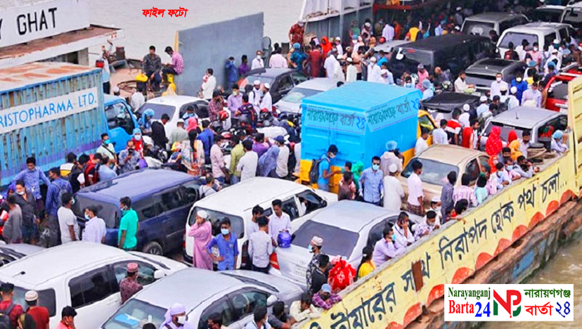 রাত পোহালেই ফেরিতে গাড়ি ও যাত্রী পরিবহন বন্ধ