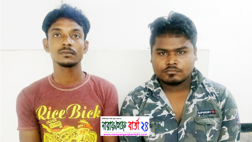 ফতুল্লায় গণধর্ষণের শিকার কিশোরী, ধর্ষক গ্রেফতার ২