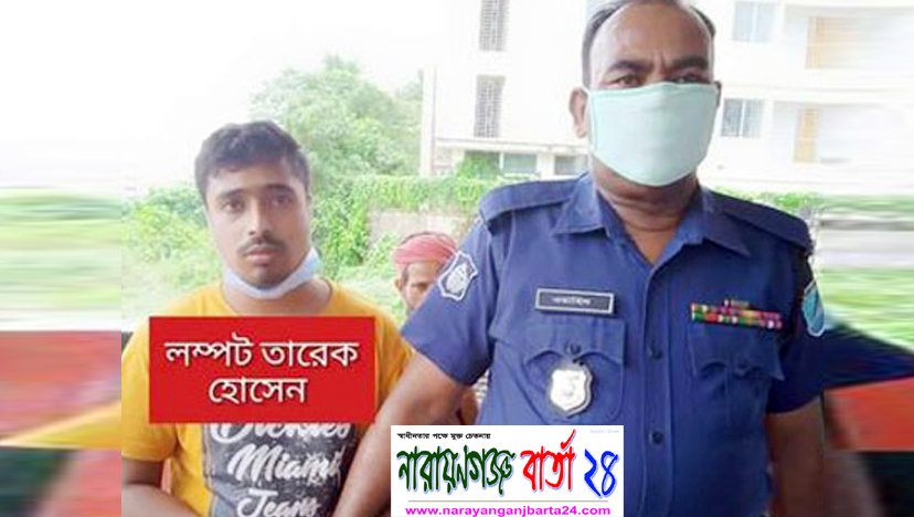 নারীর গোসলের আপত্তিকর ছবি ও ভিডিও ভাইরাল, গ্রেফতার তারেক