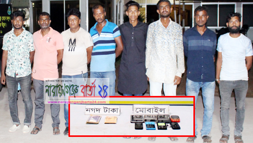 র‌্যাবের হাতে ৮ পরিবহন চাঁদাবাজ গ্রেফতার