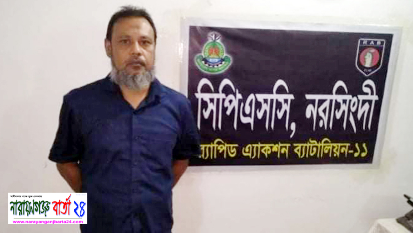 আওয়ামীলীগ নেতার ভাই গ্রেফতার