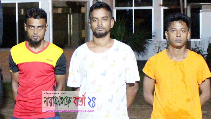 হেরোইন ও গাঁজাসহ নারায়ণগঞ্জে ৩ যুবক র‌্যাবের হাতে গ্রেফতার