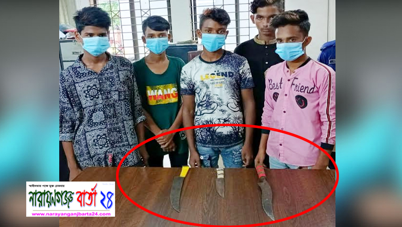 অস্ত্রসহ ৫ কিশোর পুলিশের হাতে গ্রেফতার