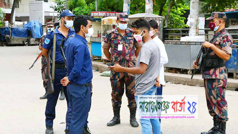 চলছে কঠোর বিধি-নিষেধ, বাস্তবায়নে তৎপর না.গঞ্জ জেলা প্রশাসন