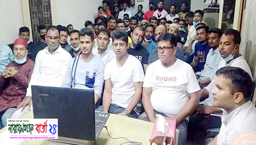তারেকের সাথে মহানগর স্বেচ্ছাসেবক দলের ভার্চুয়াল সভা