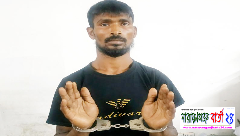 চাষাঢ়া রেল স্টেশনে সংঘর্ষে রুবেল হত্যায় গ্রেফতার আরও ১ জন